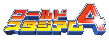 World Stadium 4 logo for Playstation
